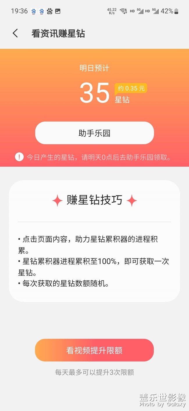 除了每天的日常簽到，星鉆任務(wù)獲取星鉆越來(lái)越少了