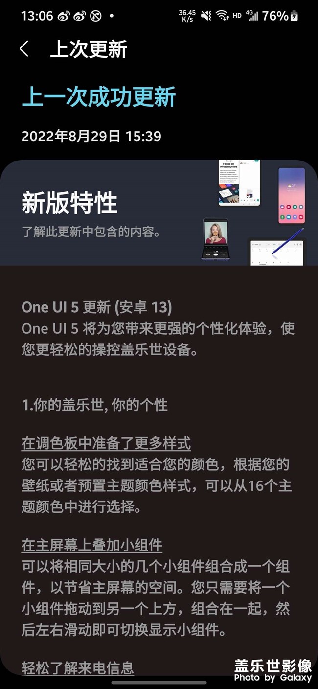 美滋滋