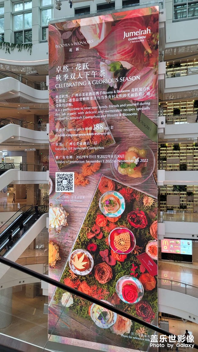 高德置地冬廣場