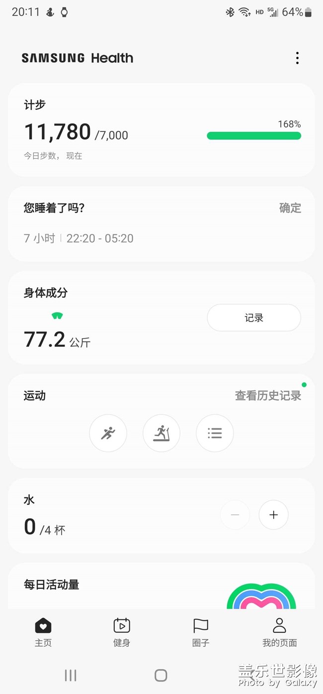 第七次跑步