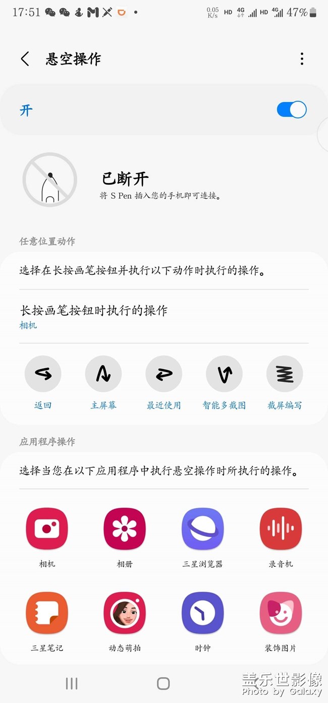 S pen連接不上