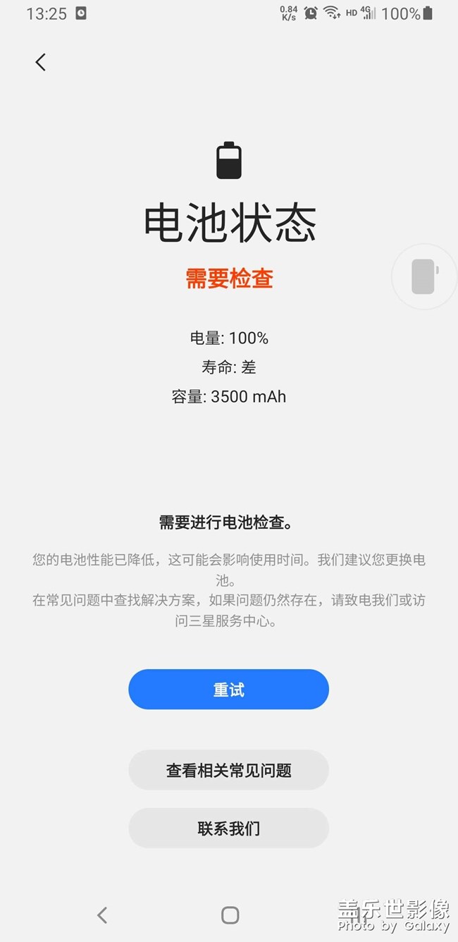 電池已經(jīng)在報(bào)警