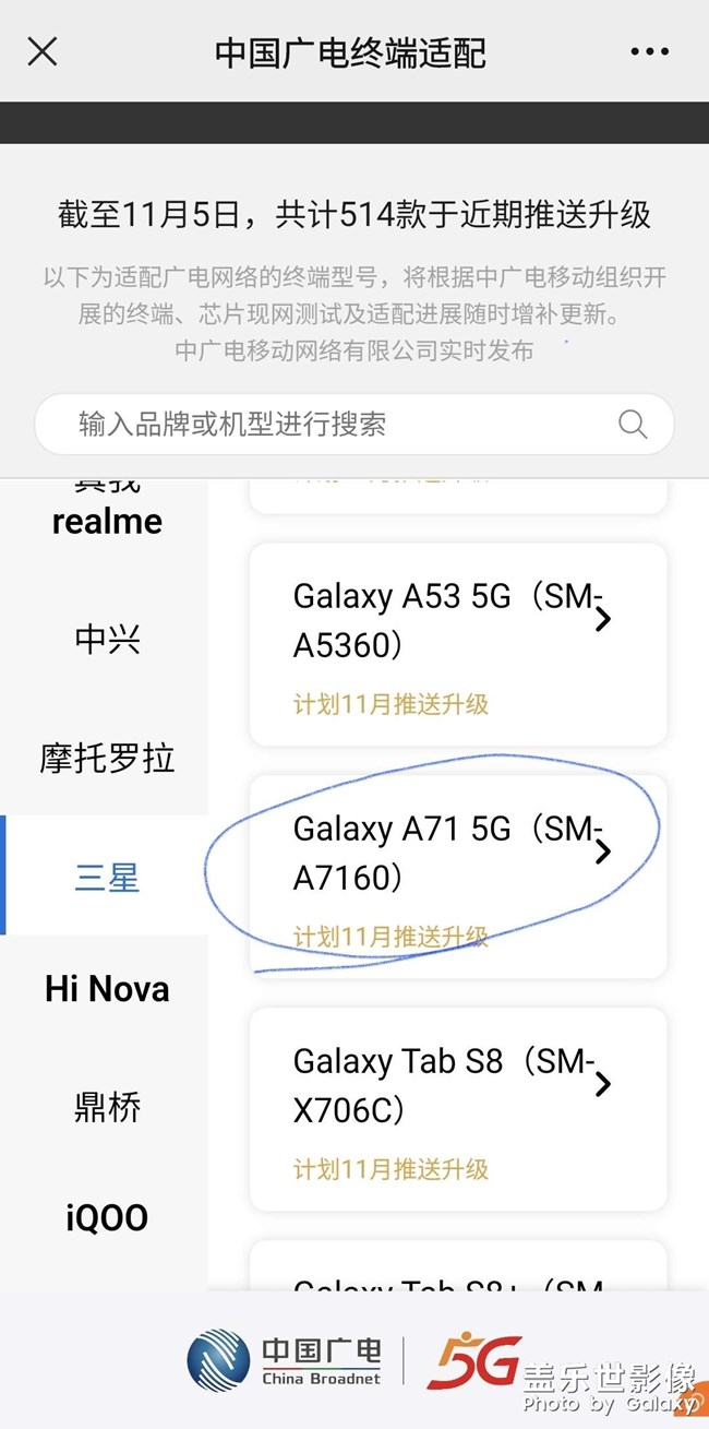 基本支持中國廣電 這是要看到希望了嘛