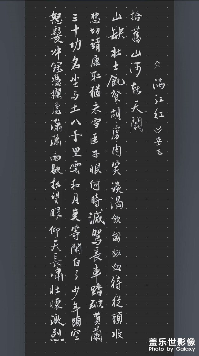 三星s22u手寫(xiě)筆練字