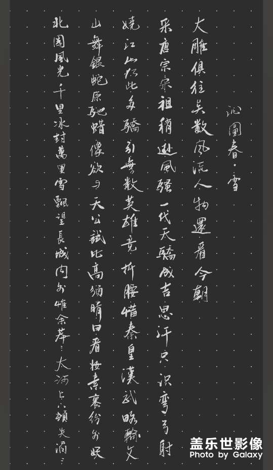 三星s22u手寫(xiě)筆練字