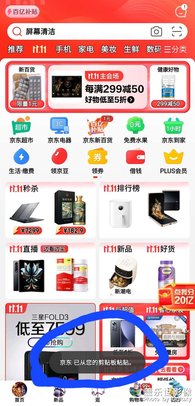 怎么關(guān)閉，求救