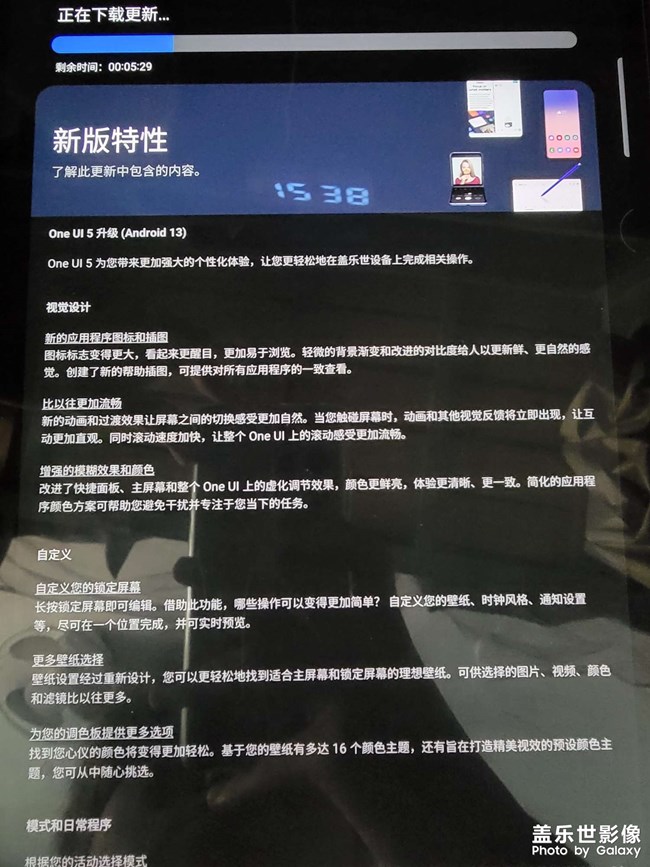 tabs8系列oneui5.0更新