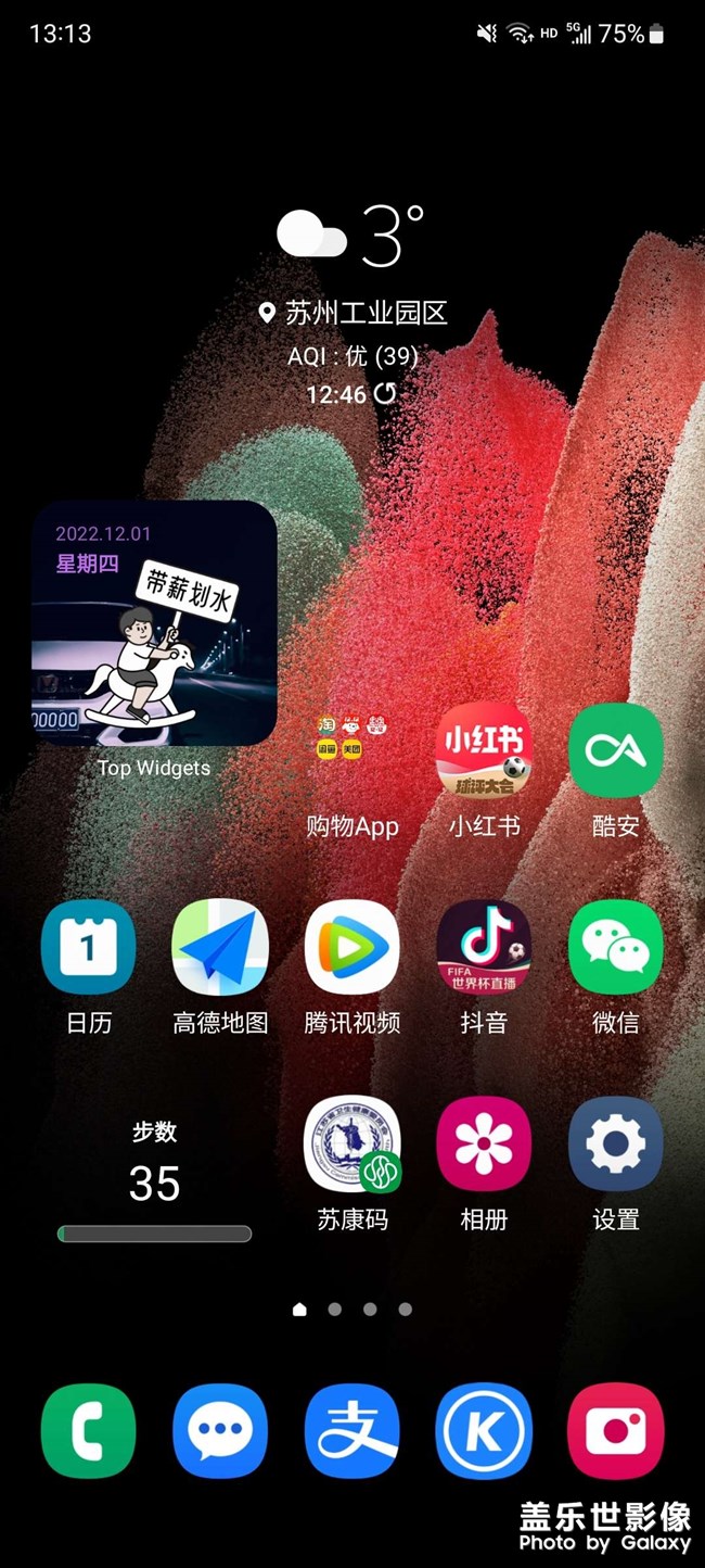 S21關(guān)于更新5.0后感受