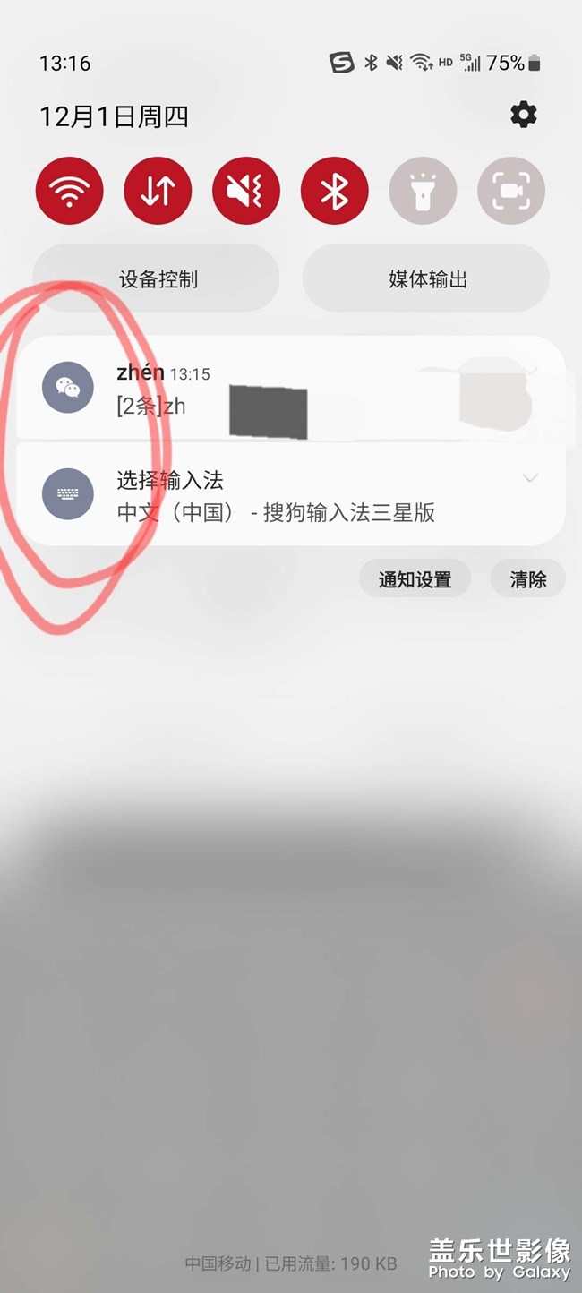 S21關(guān)于更新5.0后感受