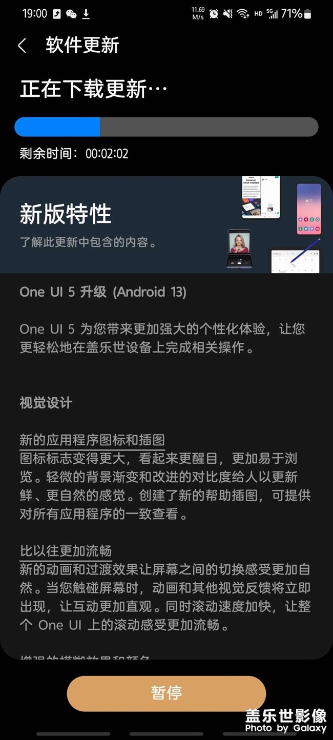 S20u更新了