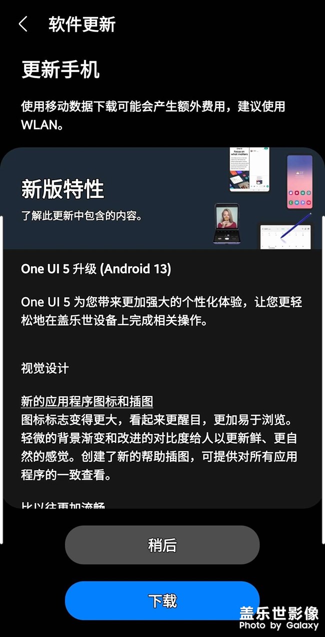國行note20u更新來了，