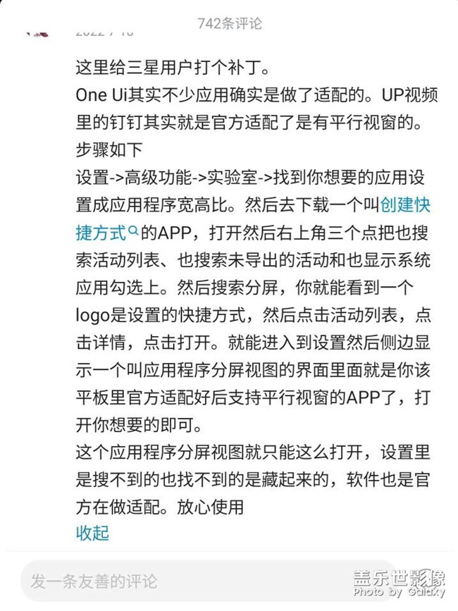 這個(gè)分屏操作能實(shí)現(xiàn)嗎