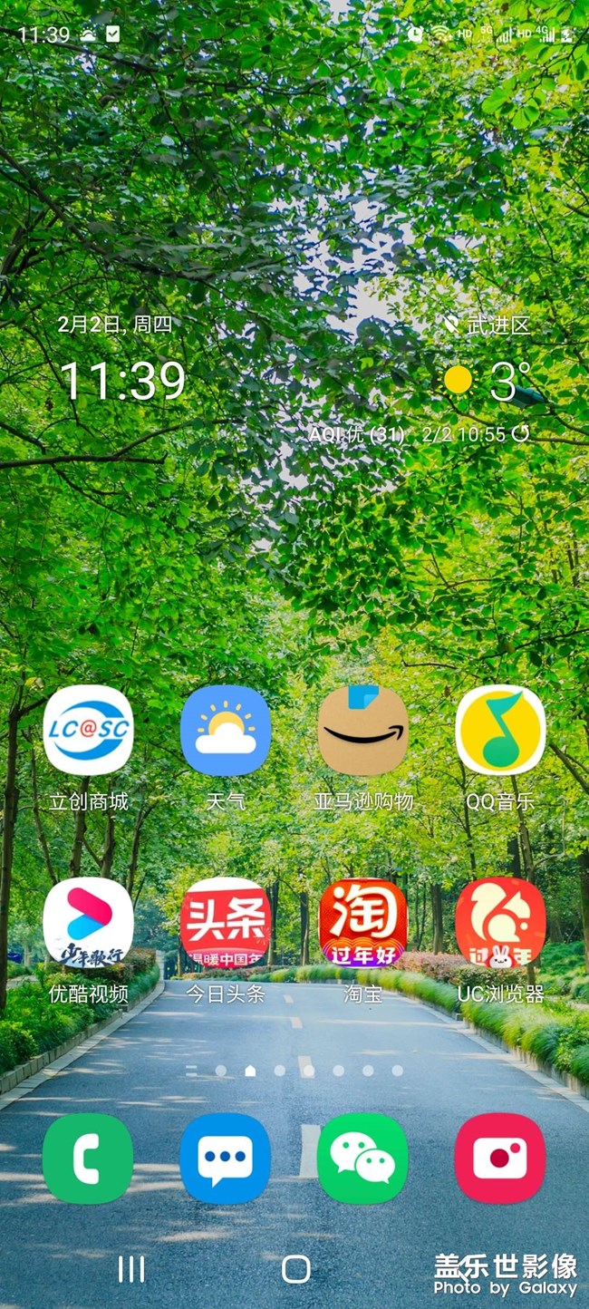 日歷