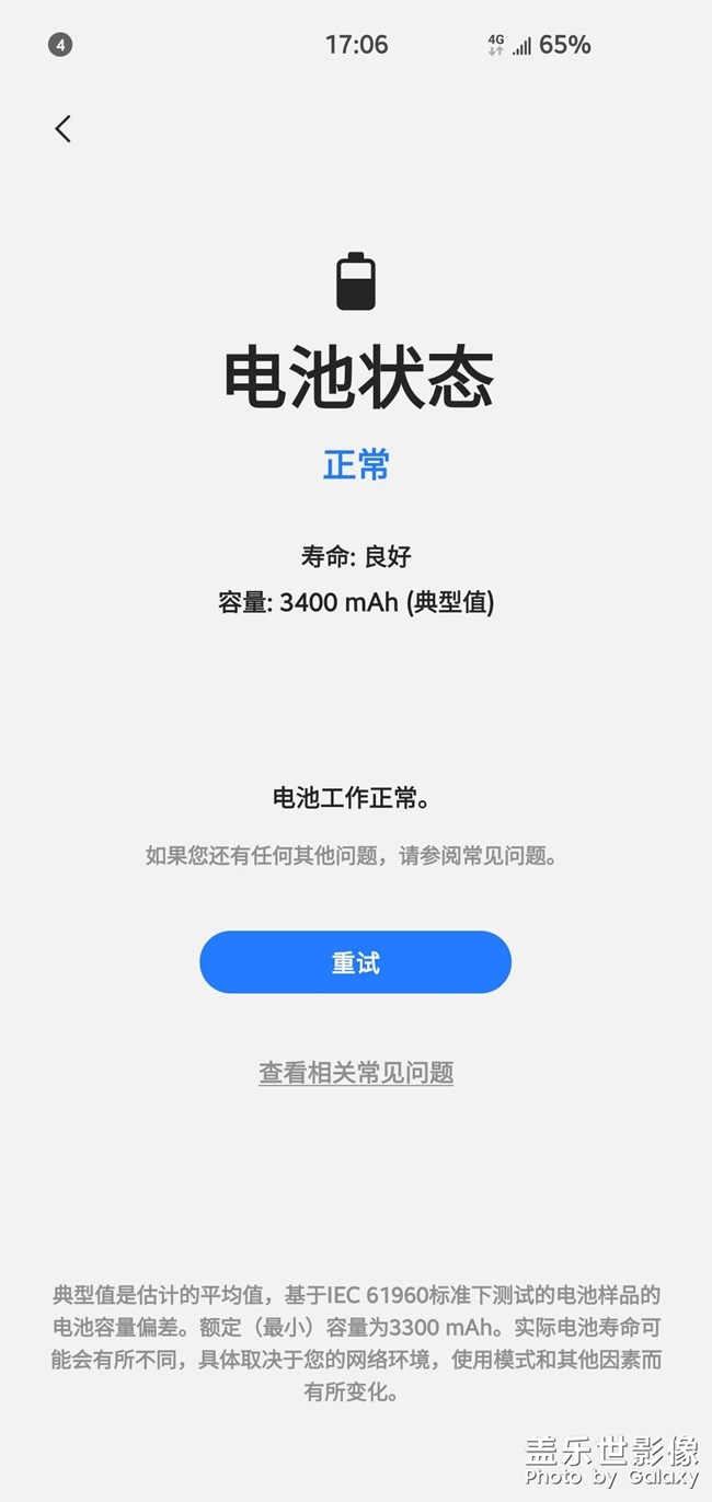 今天去換電池了。?；貋淼穆飞? title=