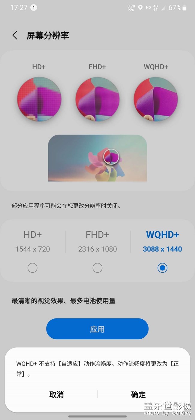 請問一下大家知不知道怎么強制開啟2K加120hz高刷