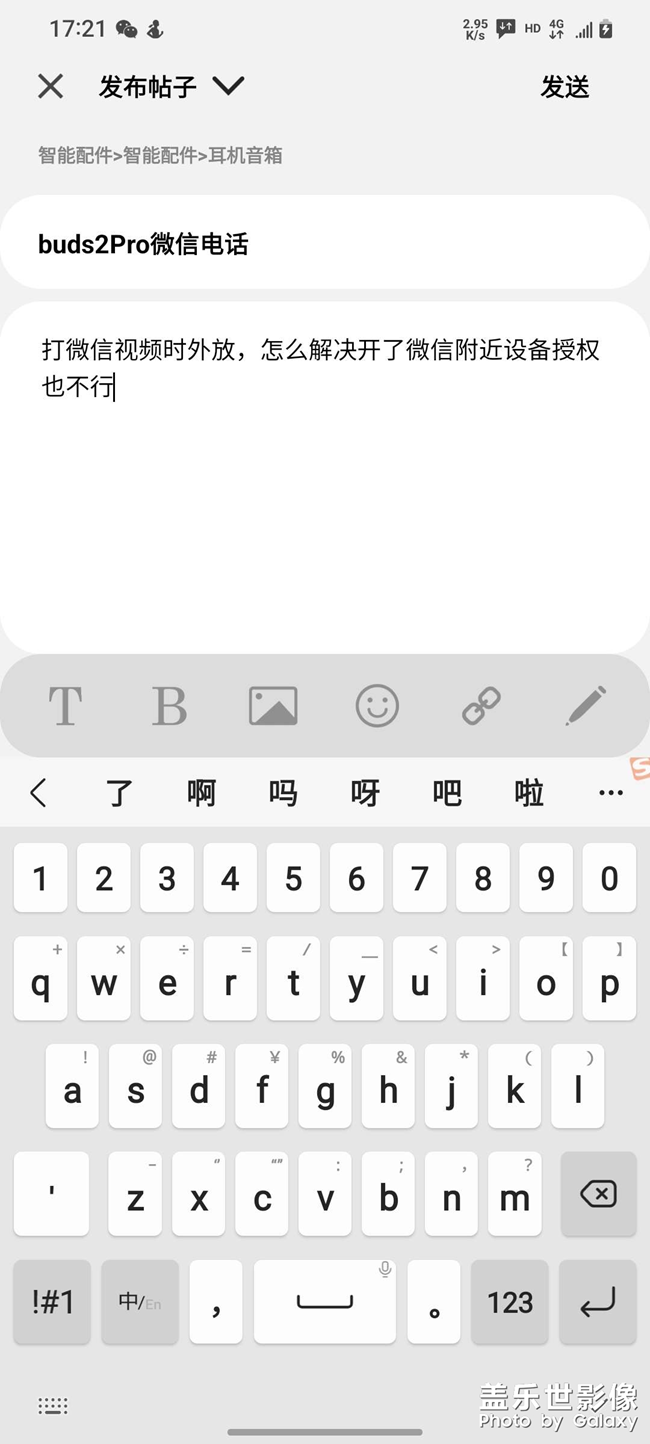 藍牙耳機電話