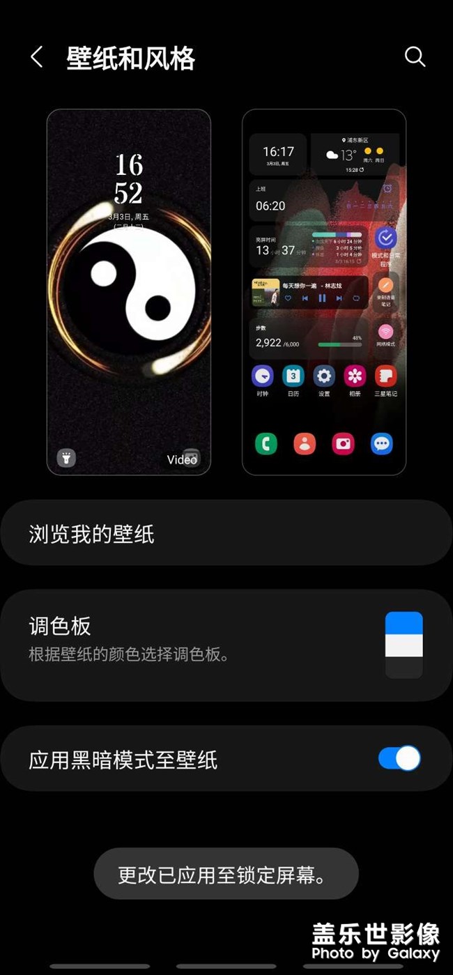 鎖屏壁紙時(shí)間問(wèn)題