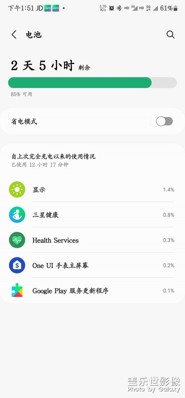 watch4 這待機(jī)