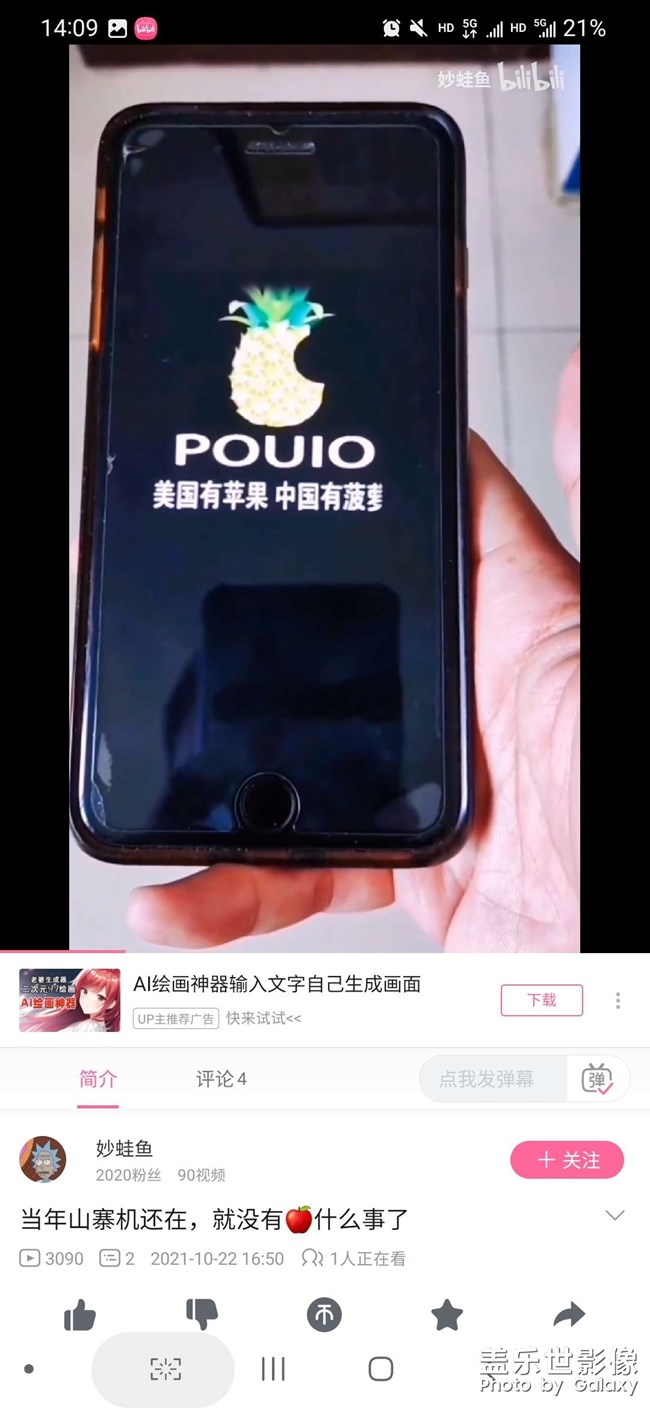 Goodlock怎么不添加開機動畫？
