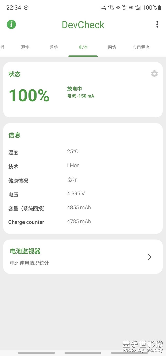 用了不到一個月，電池check