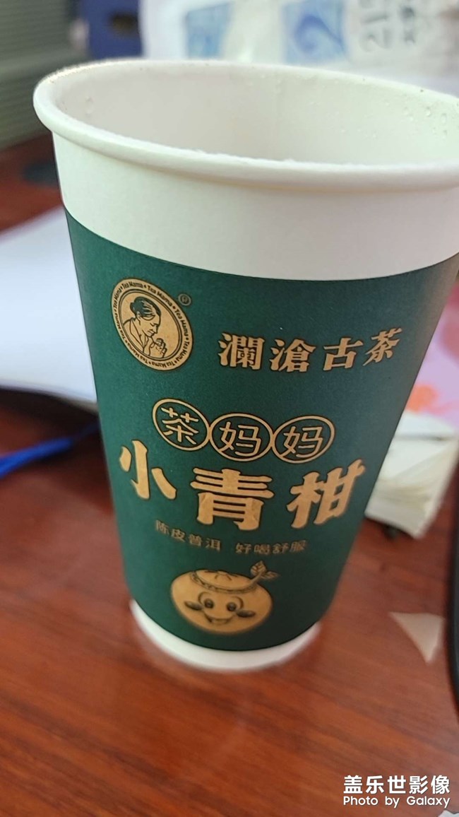 來(lái)杯小青柑