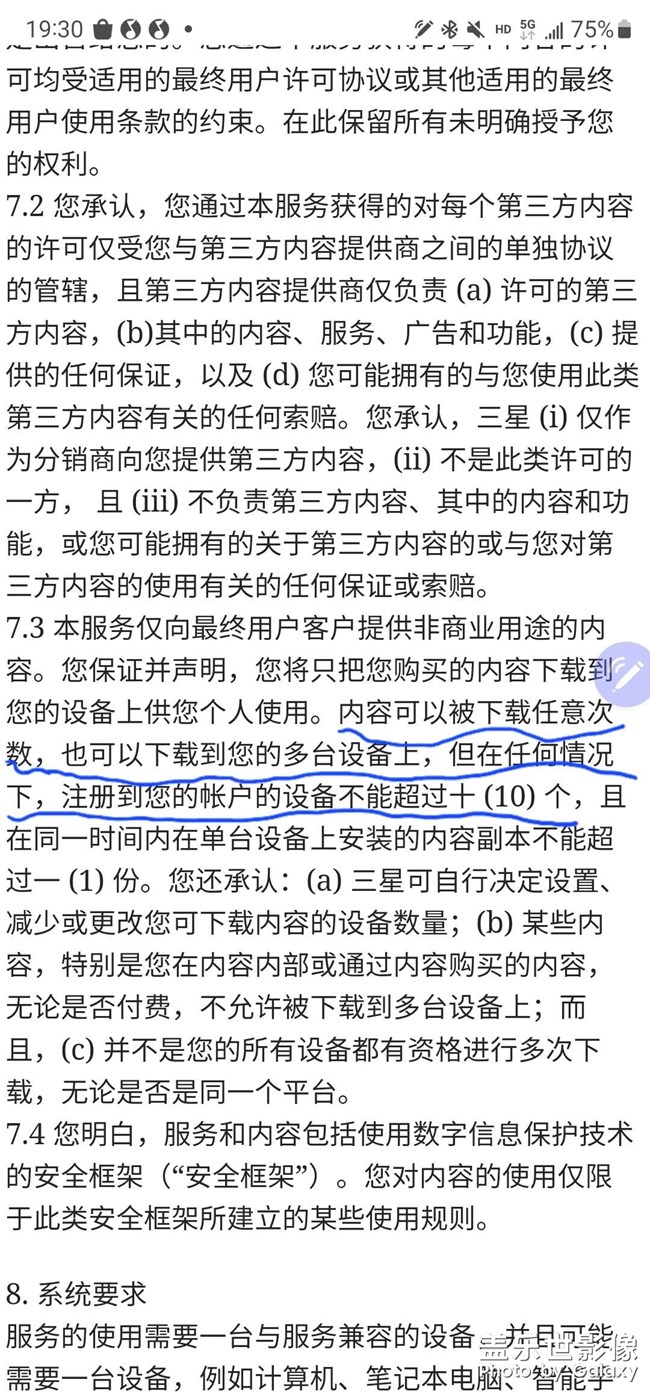 投訴三星售后