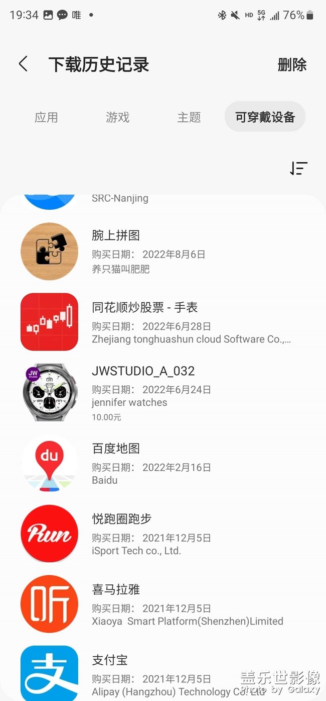 投訴三星售后