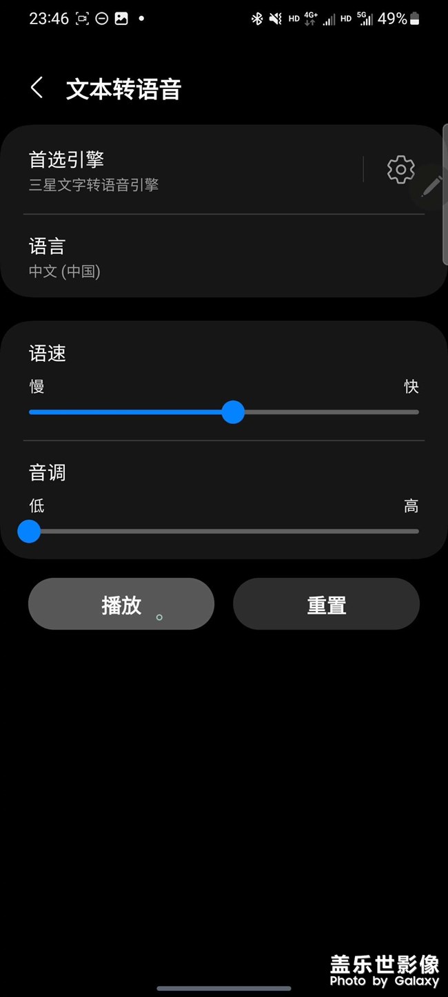 spen取詞翻譯讀音語速太快解決方法