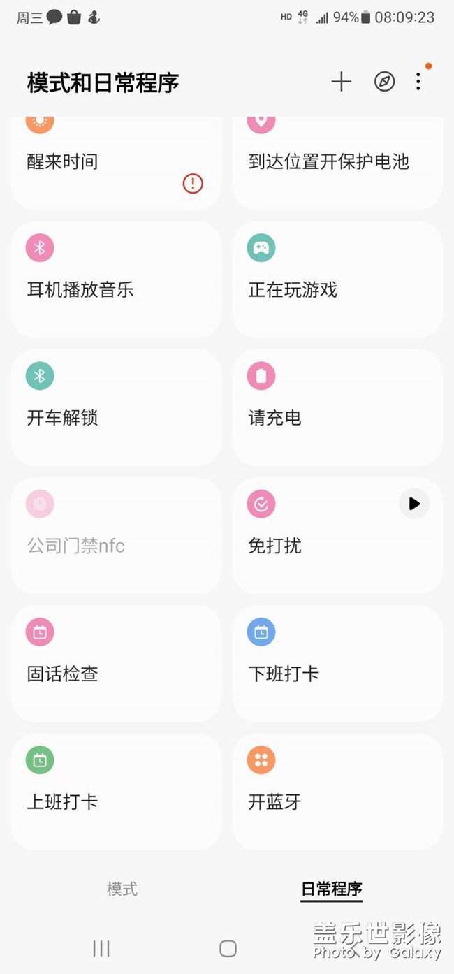 日常程序自適應(yīng)睡眠，睡前，醒來時間